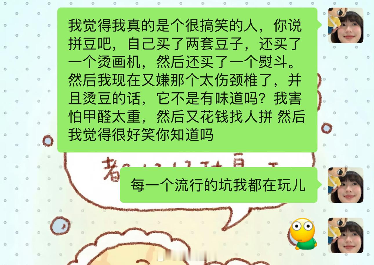 我就这么莫名其妙
