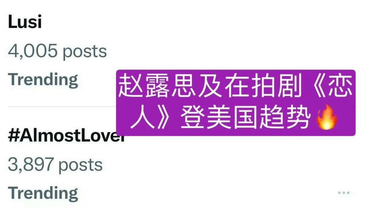 赵露思的恋人路透登美趋易如反掌[赢牛奶] 