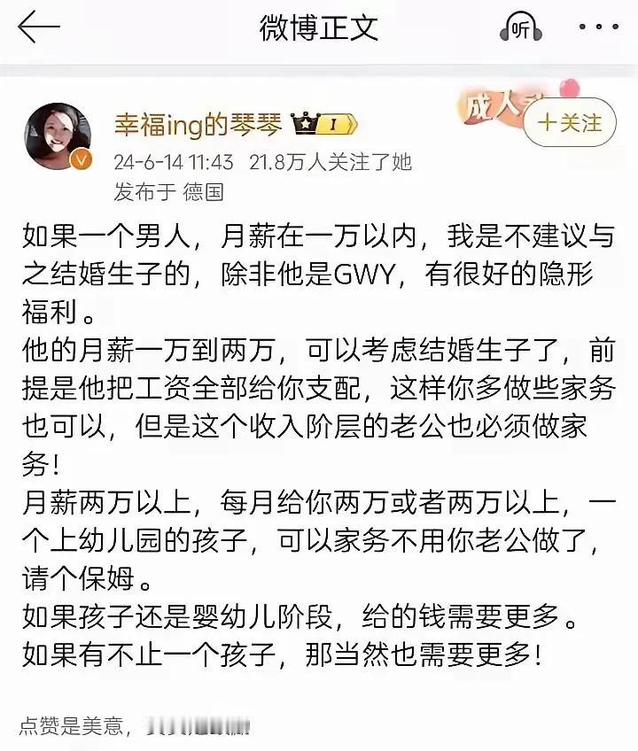 现在有有些女同胞就想着不劳而获，怪不得这么多剩女不结婚。