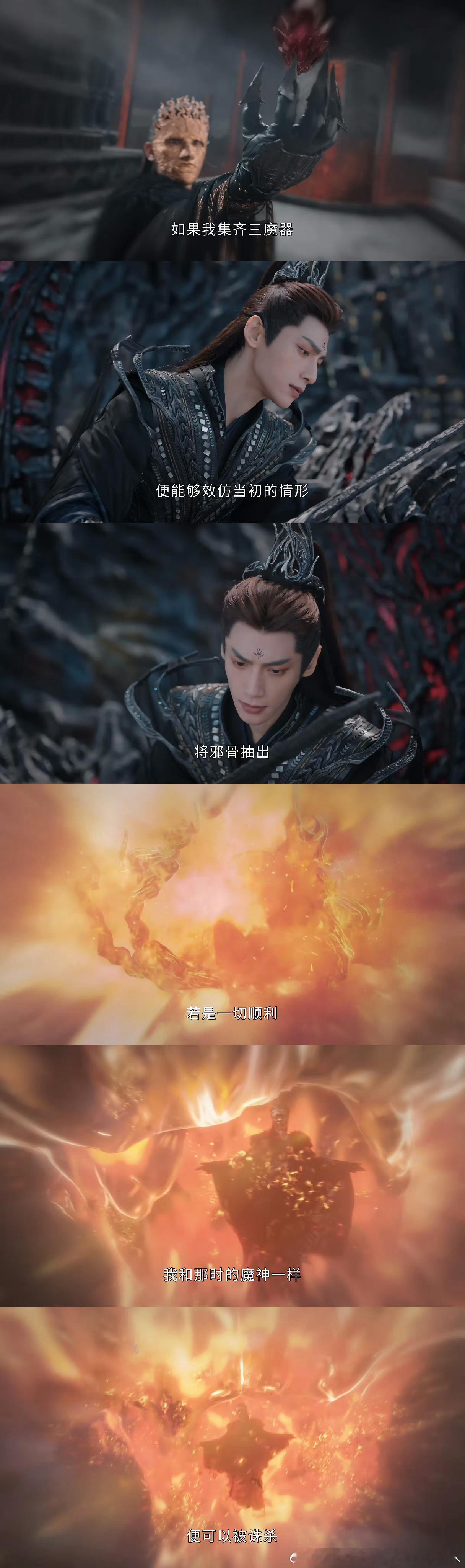 当人时，一统天下教化万民河清海晏，觉得只要这样做就会有人爱自己。当仙时，违背诺言