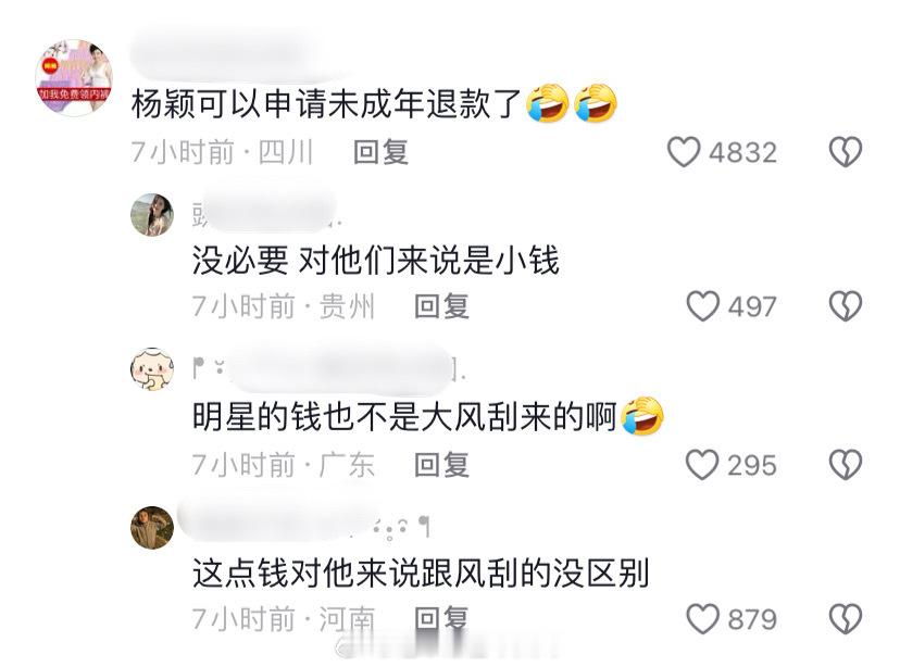 #娱乐[超话]##Angelababy可以申请未成年退款了#小海绵看直播还刷了礼