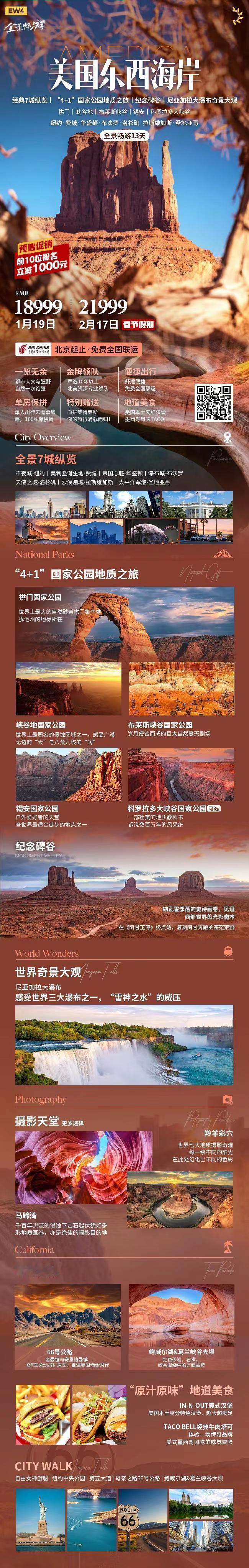 美国  清晰图片看评论