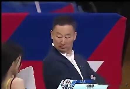 差点解释不清，CBA刘维伟站的好好的，被拉拉队女孩子撞了一下，结果西装上蹭上了粉