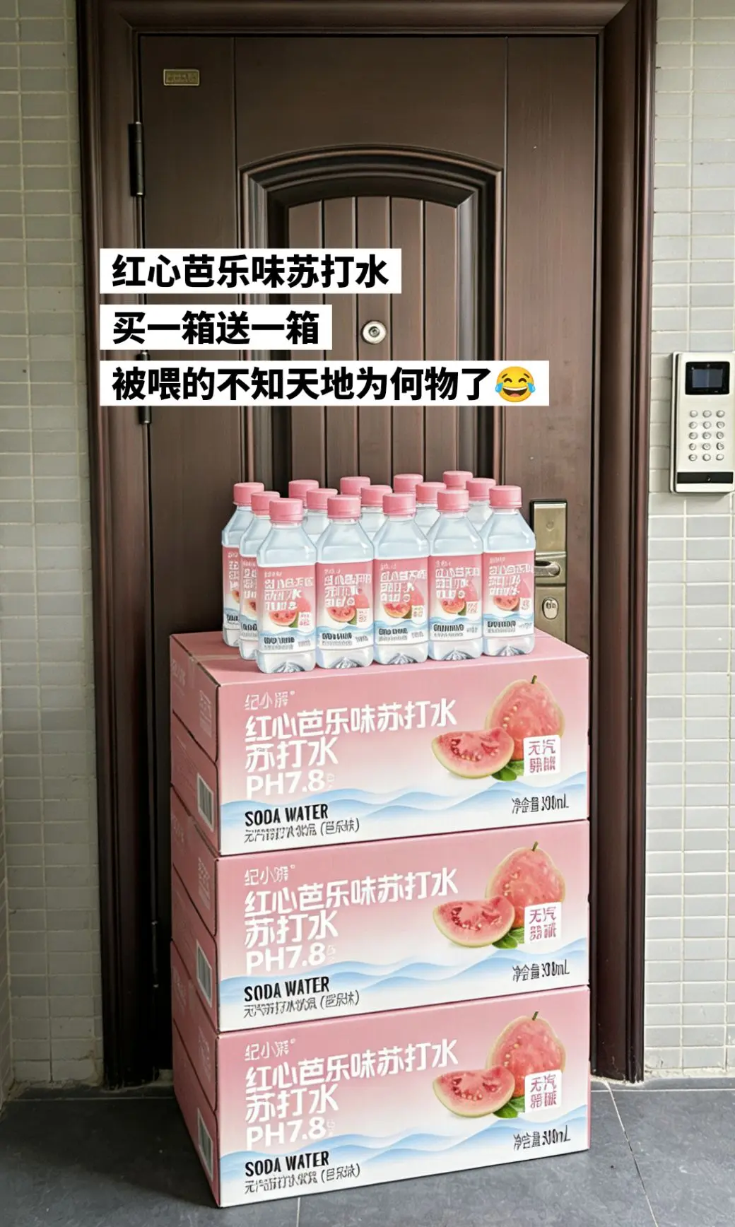 买一箱送一箱，赶紧薅。