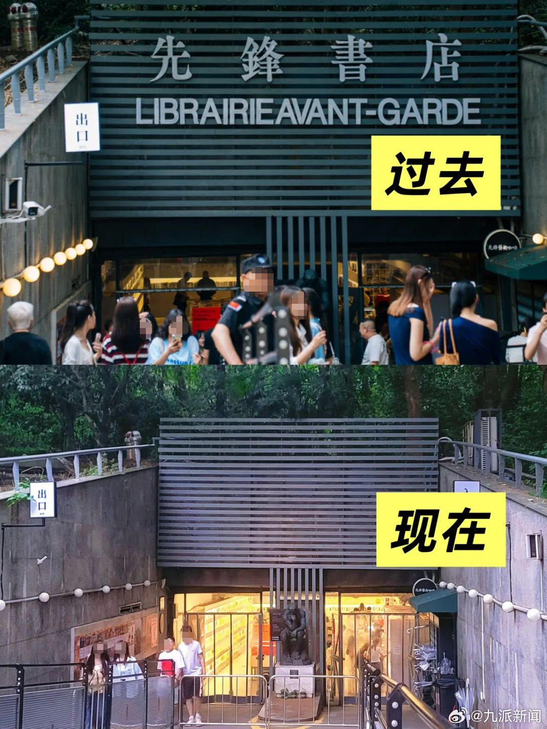 媒体评：#禁商拍是为阅读正名的先锋式自救##书店的终极使命是出书不是出片#6月2