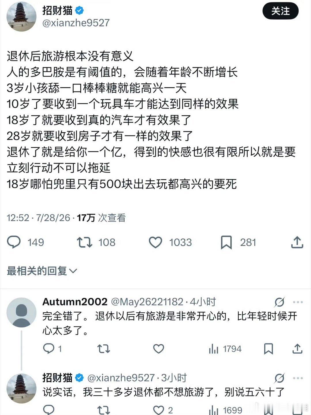 退休后旅游根本没有意义有网友说退休后旅游根本没有意义~因为心态不一样~是这样的吗