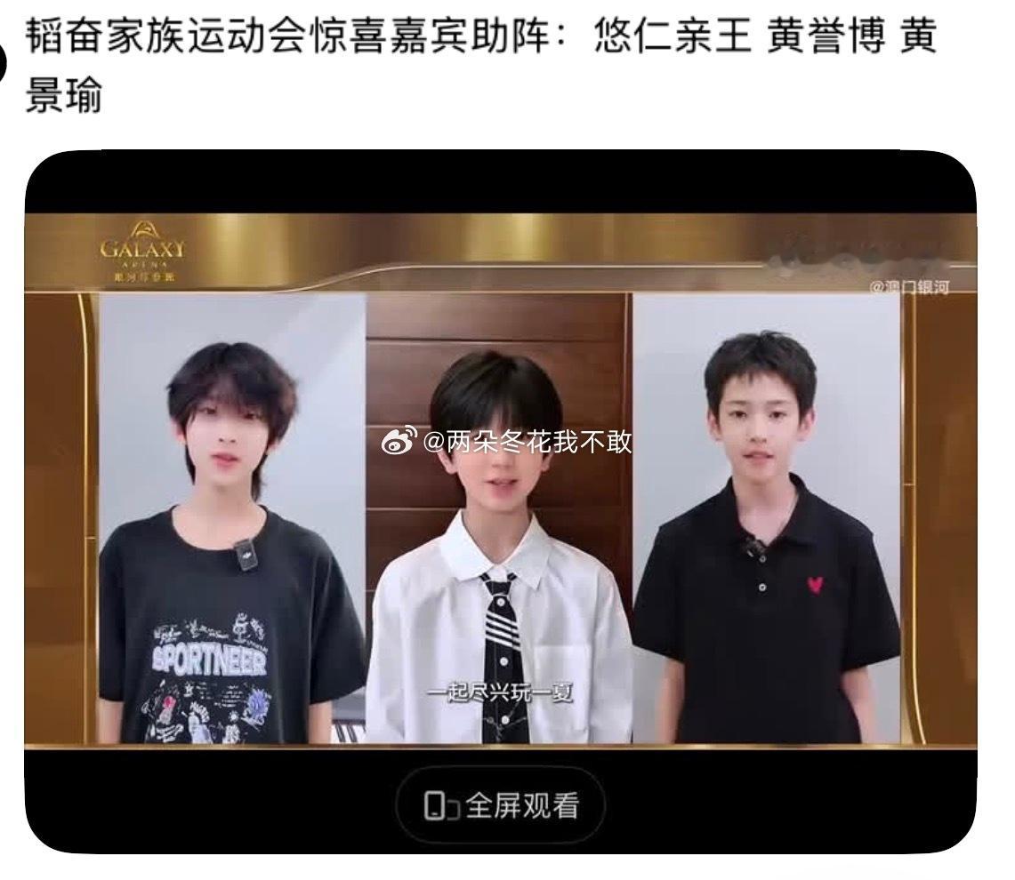 我喷了 