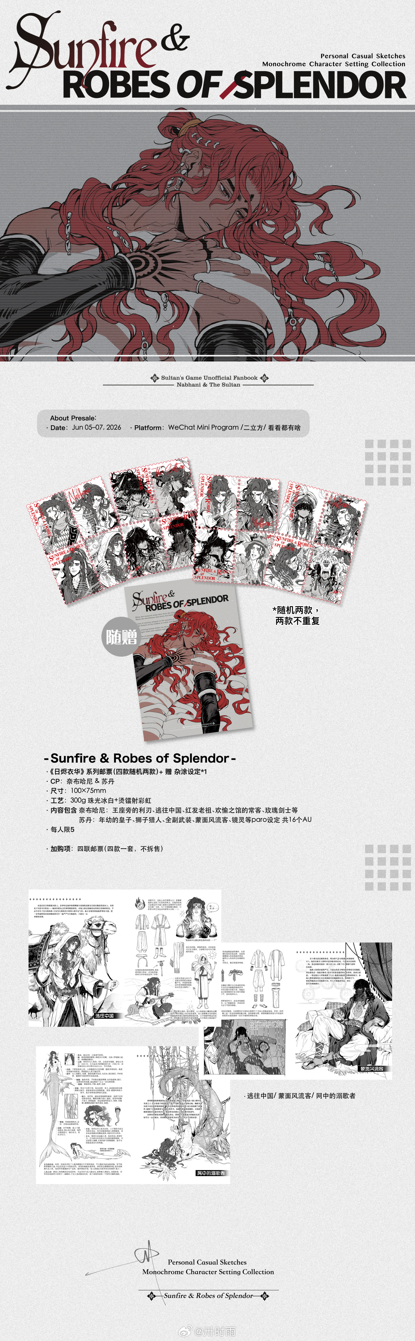 苏丹的游戏花苏奈布哈尼 - Sunfire & Robes of Splendo