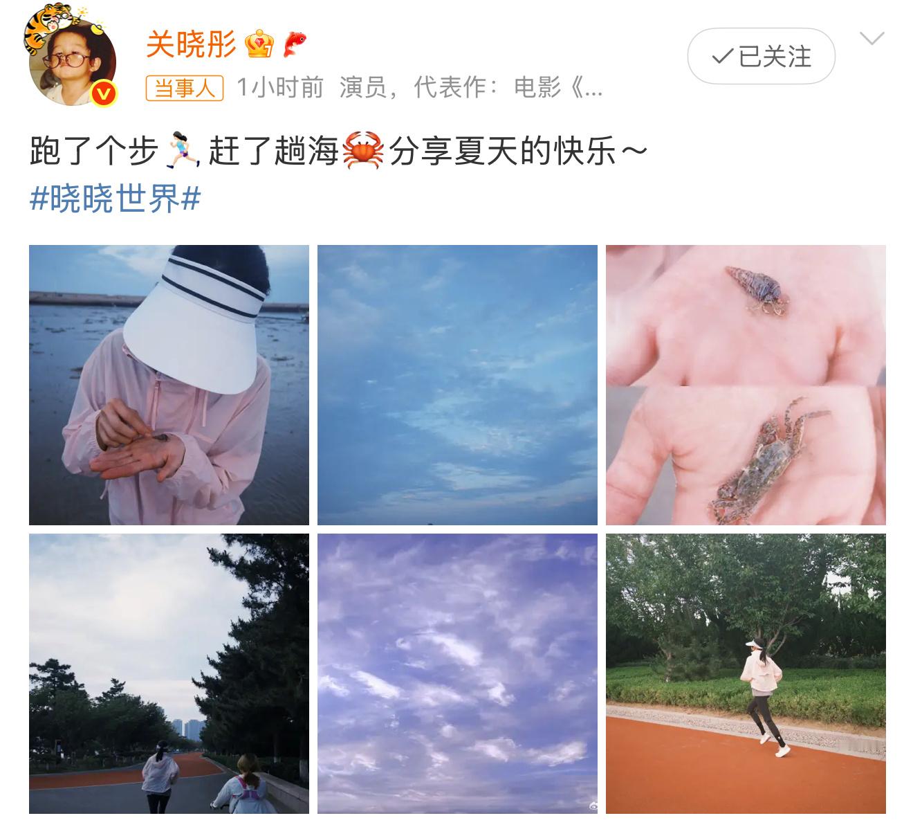 关晓彤赶海抓小动物又放回海里关晓彤分享赶海日常：跑了个步🏃🏻‍♀️赶了趟海?