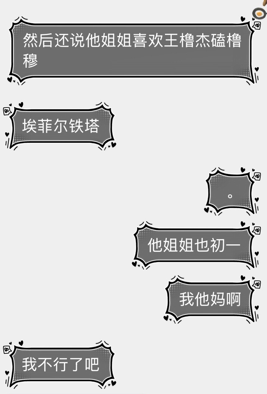 我到底干了什么要这样惩罚我 