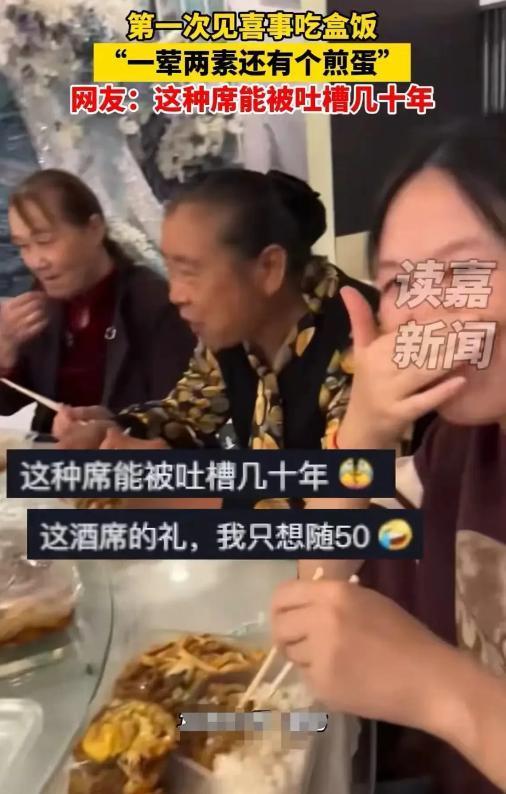 2023年，湖北武汉闹出“天大的笑话！”。一男子在酒店办婚礼，他们竟然用盒饭招待