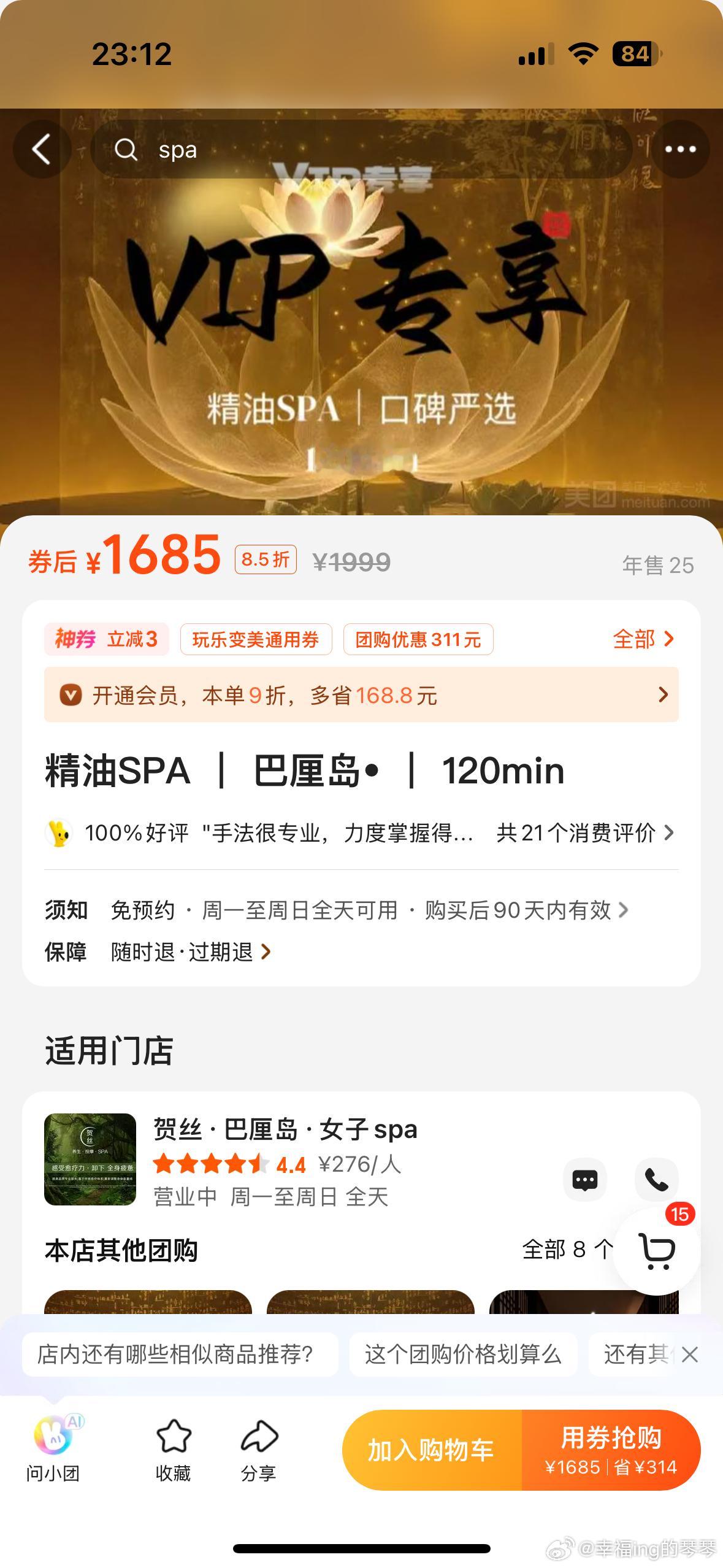 这个按摩为啥这么贵？ 