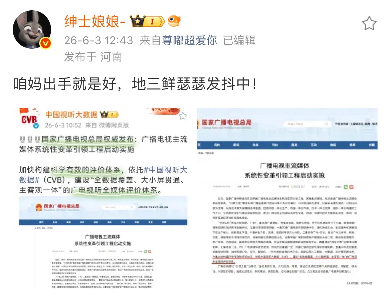 地三鲜没了水，要被打回原形了，要了命了