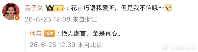 孟子义回复何与 孟子义回应何与 孟子义回复何与 