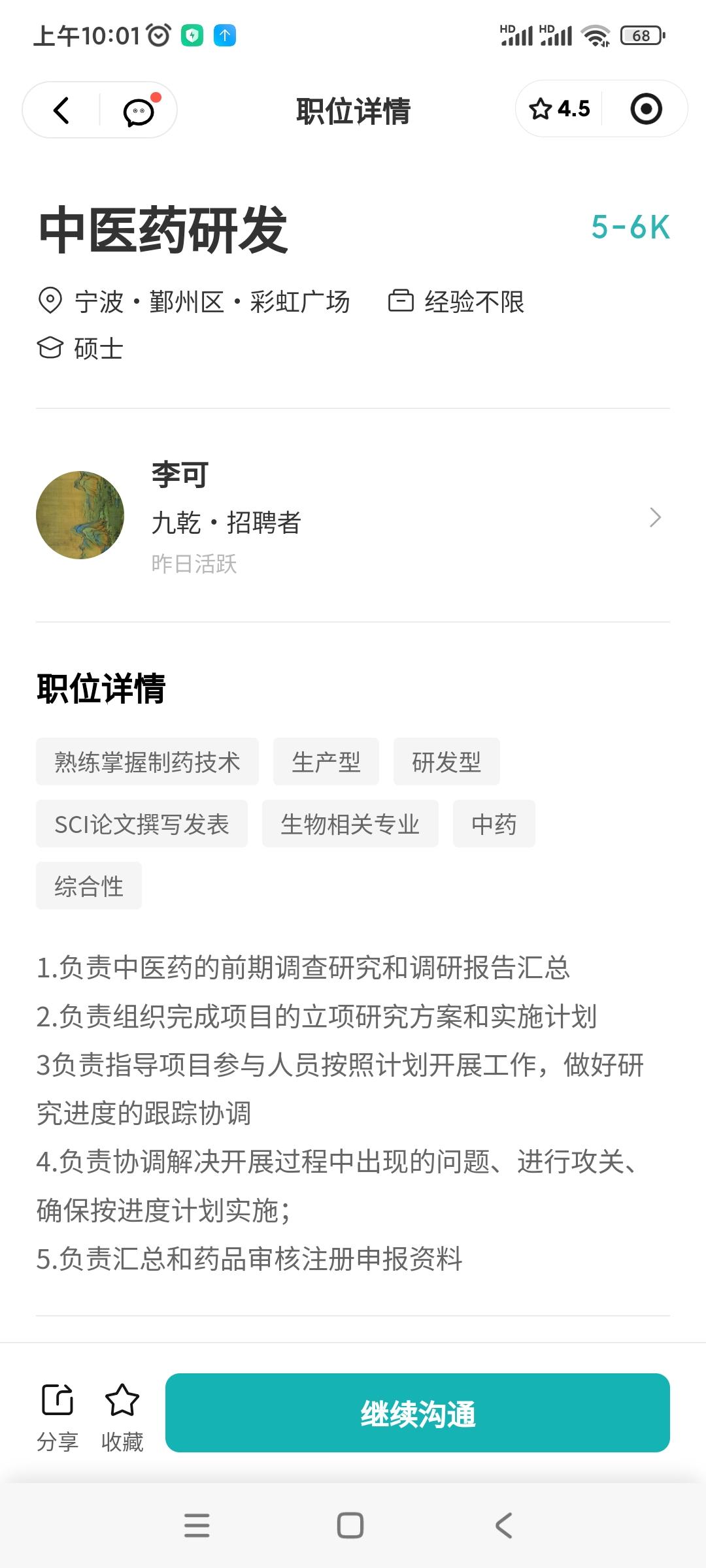 闲来无聊，刷了boss，
硕士，工资5000-6000，他们是怎么敢的？
难道现