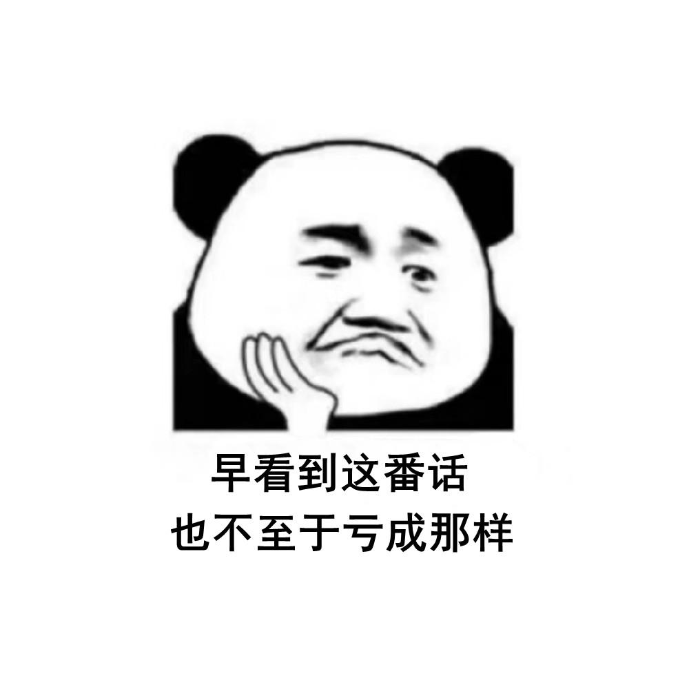 做交易一定不要对行情有期待。 　　下单后，你期望盈利就能盈利吗？害怕亏损就能避免
