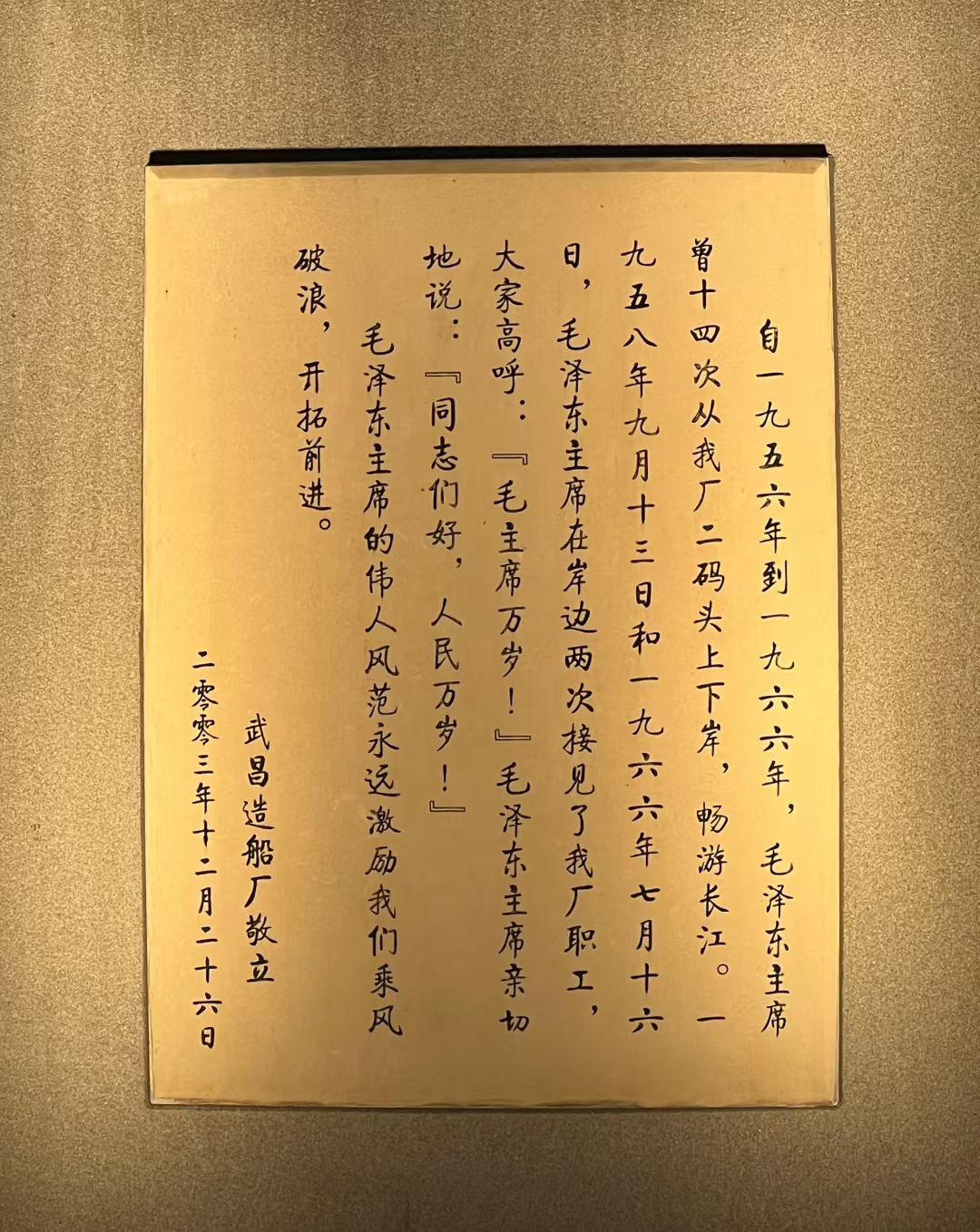 “万里长江横渡，极目楚天舒。”2026年第51届武汉7·16渡江节， 1966年