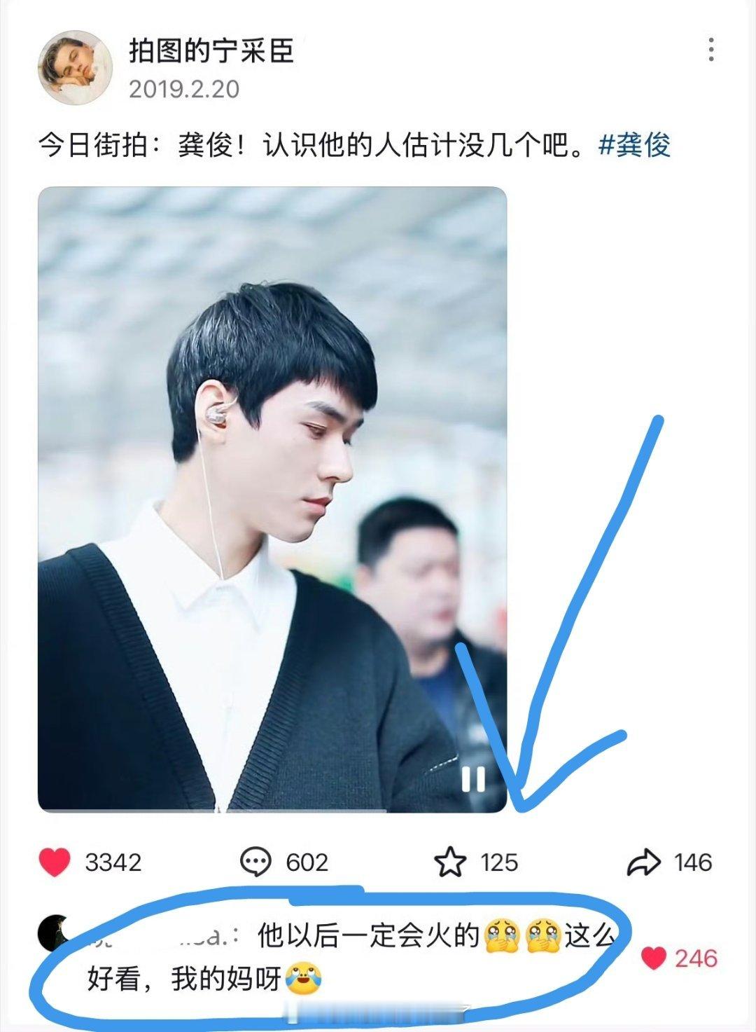 “他以后一定会火的，这么好看我的妈呀”19年的时候没几个人认识，两年后一夜温客行
