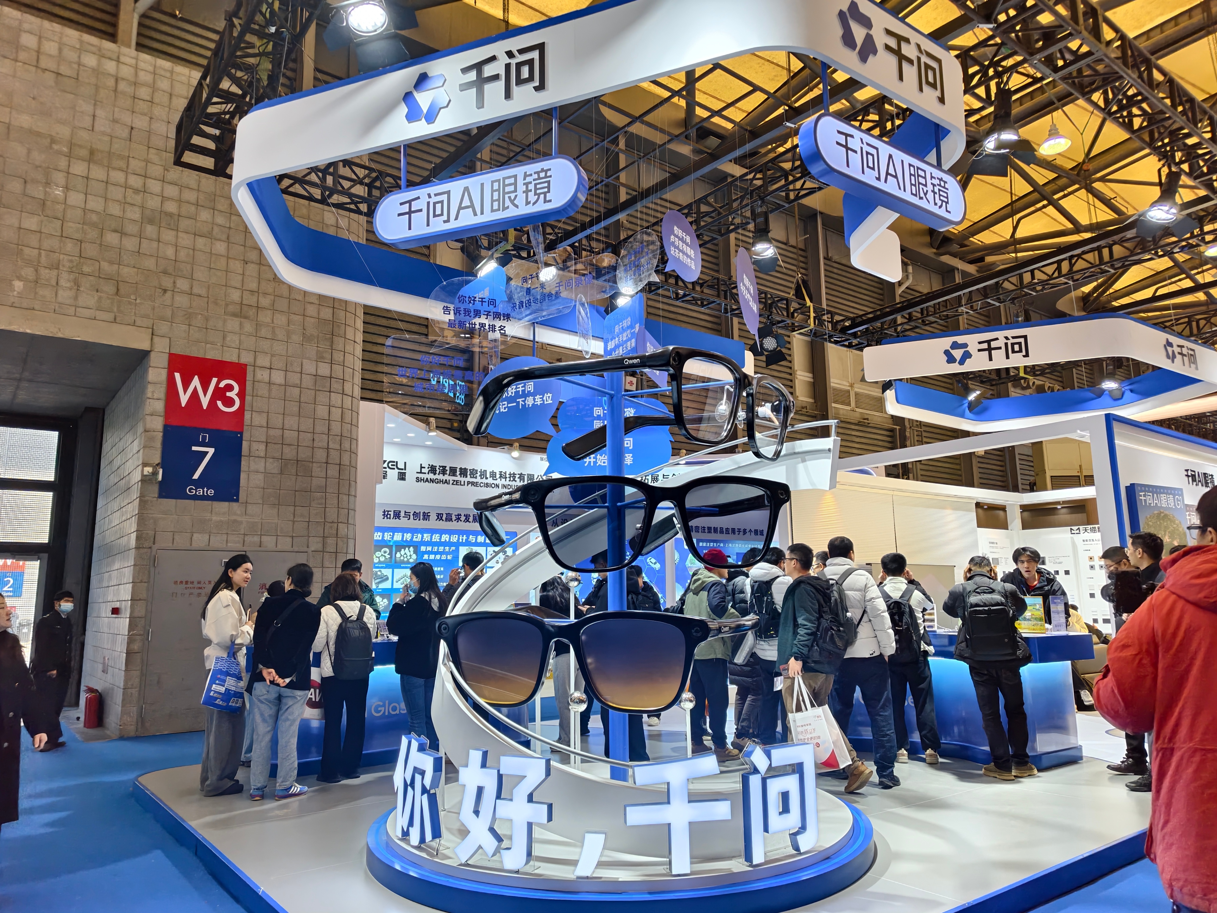 兜兜转转到了AWE 2026的千问展台，千问AI眼镜真的太火了，试戴都得排队……