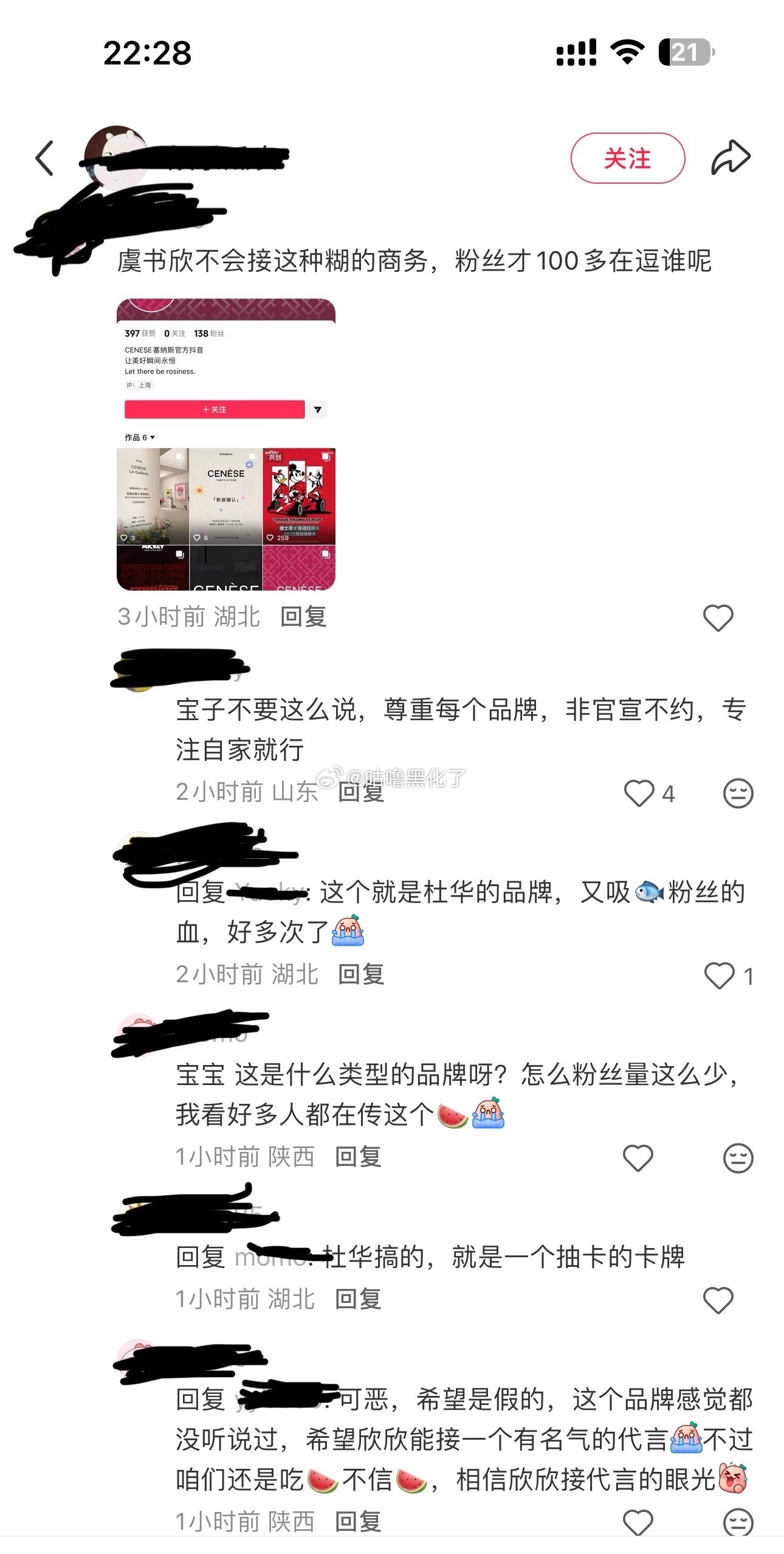 吹牛还得是虞书欣粉丝啊，200粉丝的高奢 而且之前还抵制来着，哈哈哈，两幅面孔 