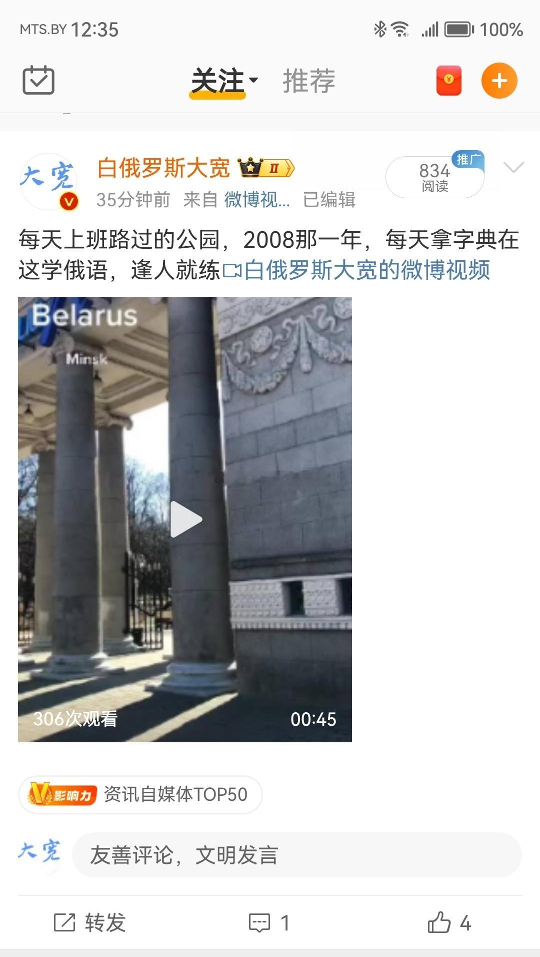刚粉丝说我进资讯榜前50了  ​​​
