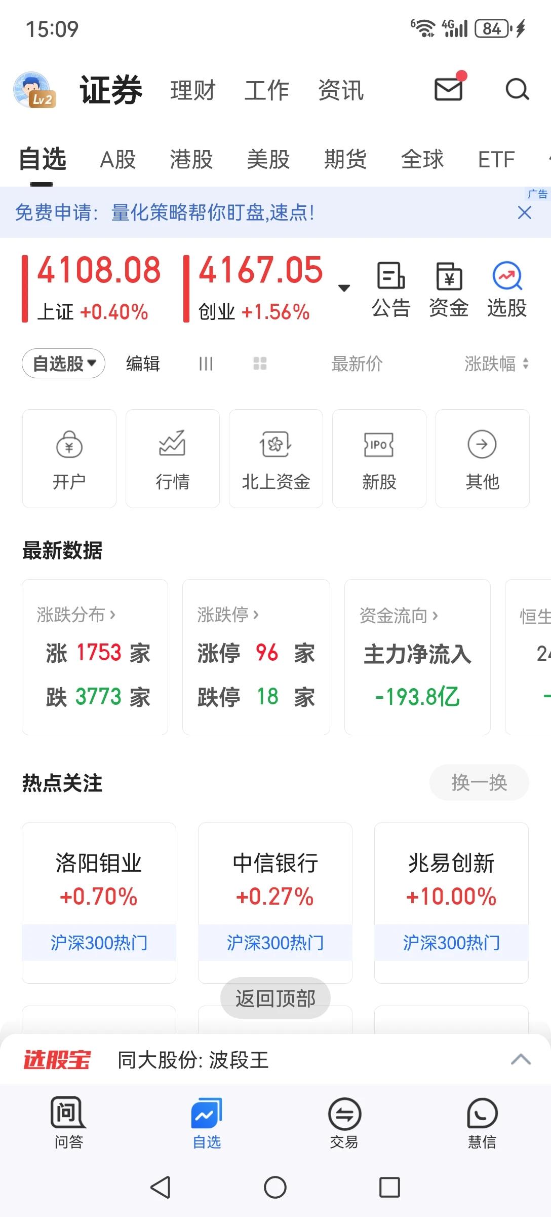 今天又是3700多家个股下跌。