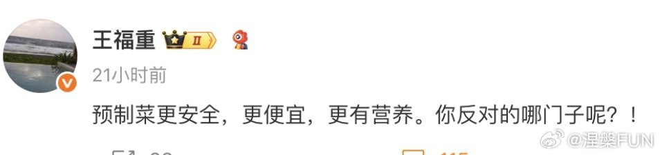 西贝已获预制食品相关专利授权既然不是预制菜为啥要申请相关专利？我弄不明白！但已经