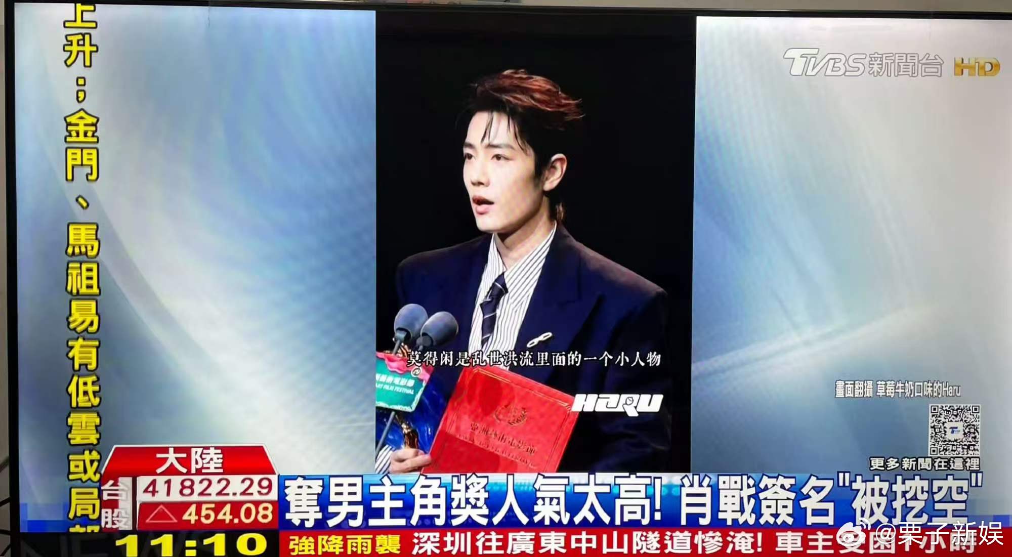 台媒TVBS报道肖战台媒TVBS报道肖战金海燕影帝台媒TVBS报道肖战金海燕影帝