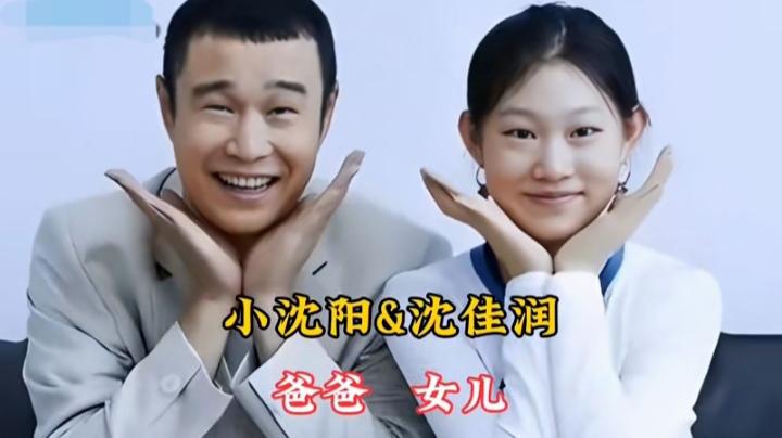 小沈阳沈佳润
包贝尔包可艾
于和伟荞麦
三对明星父女颜值对比，你喜欢哪一对？