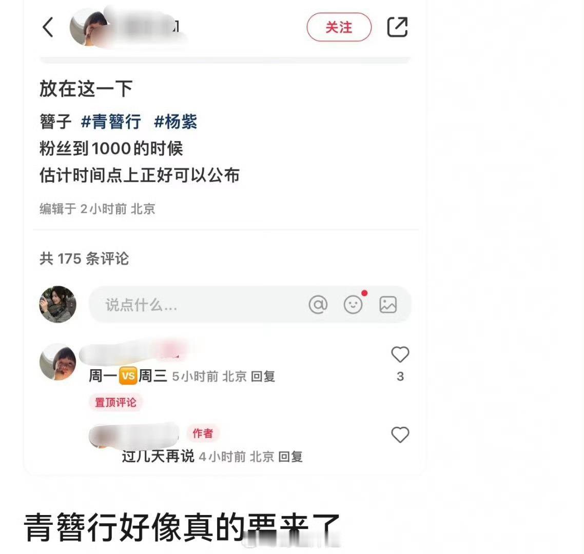 网传青簪行业内已经看片了 青簪行好像真的要来了，据说业内已经看片了，好期待啊，看