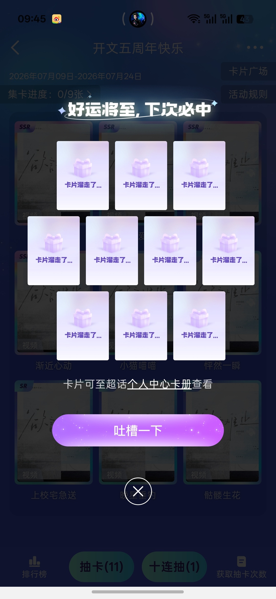 nb我不活了 