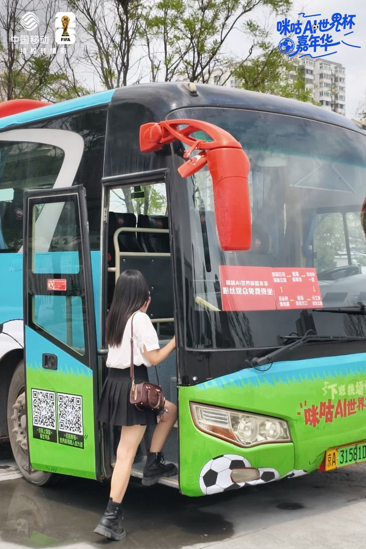 北京街头偶遇奥森世界杯痛车在北京街头撞见咪咕世界杯痛车直接被惊艳！免费乘车巡游，