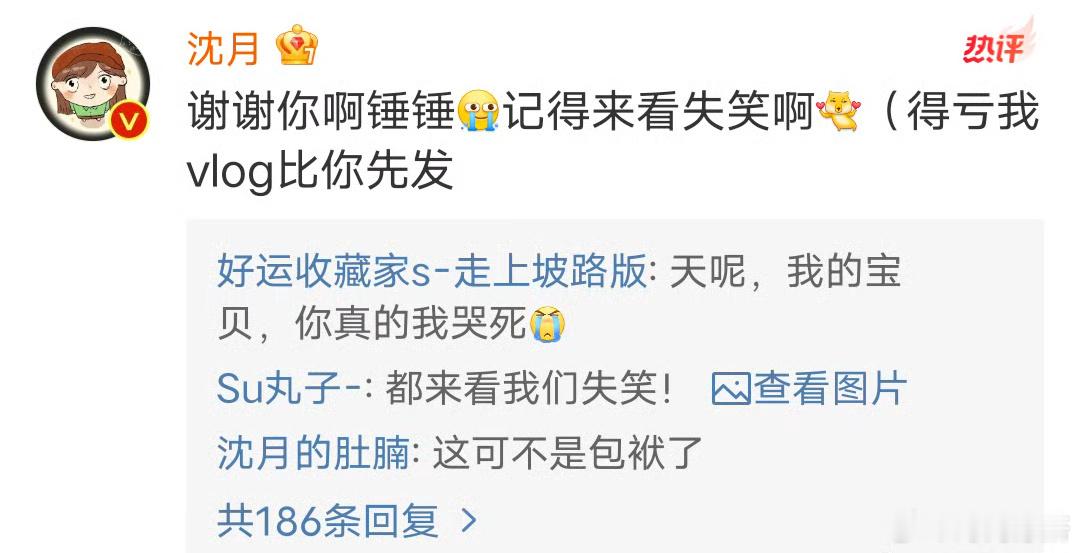 #得亏沈月vlog比刘大锤先发#沈月的这波操作真的挺绝的，一边辟谣一边为自己的新