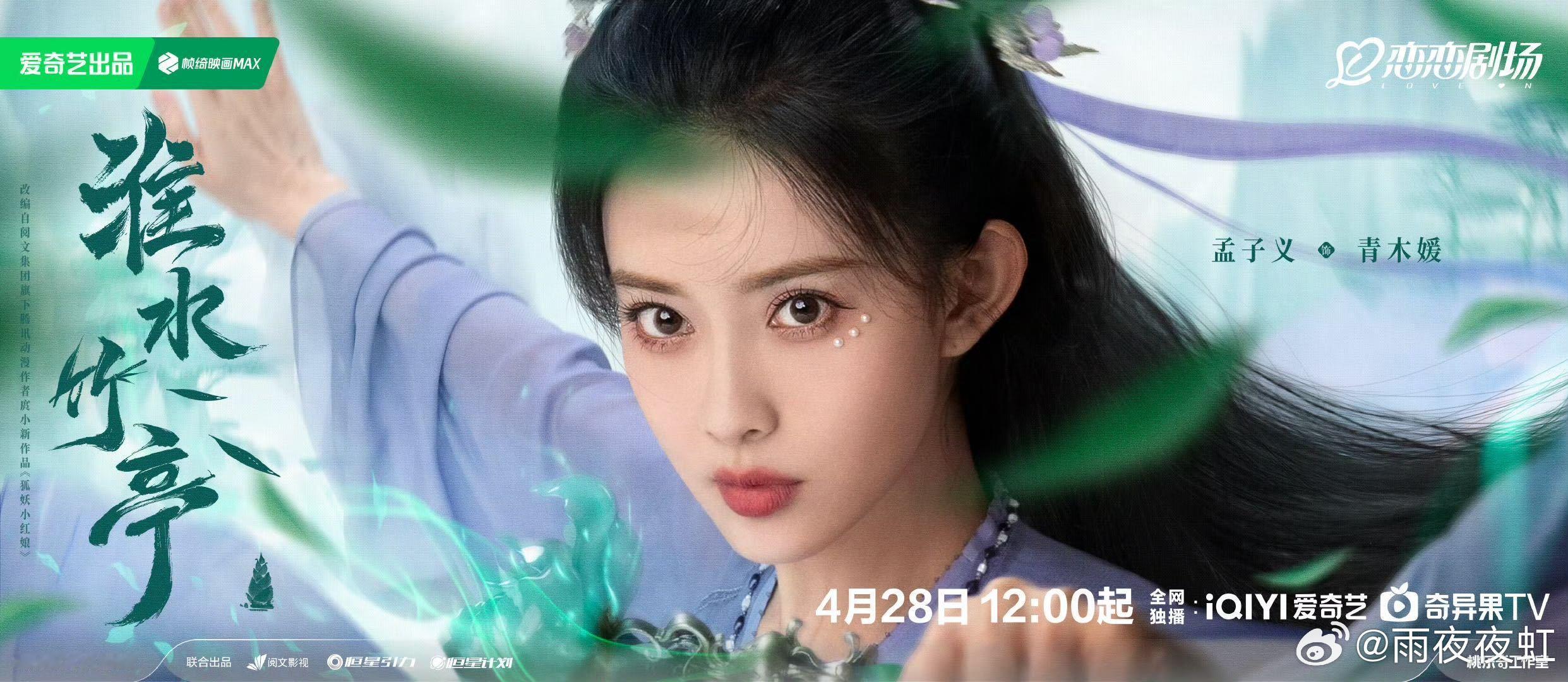孟子义这钱得另加 谁懂啊！孟子义把青木媛的精明劲儿演到骨子里，加价操作太带感！ 