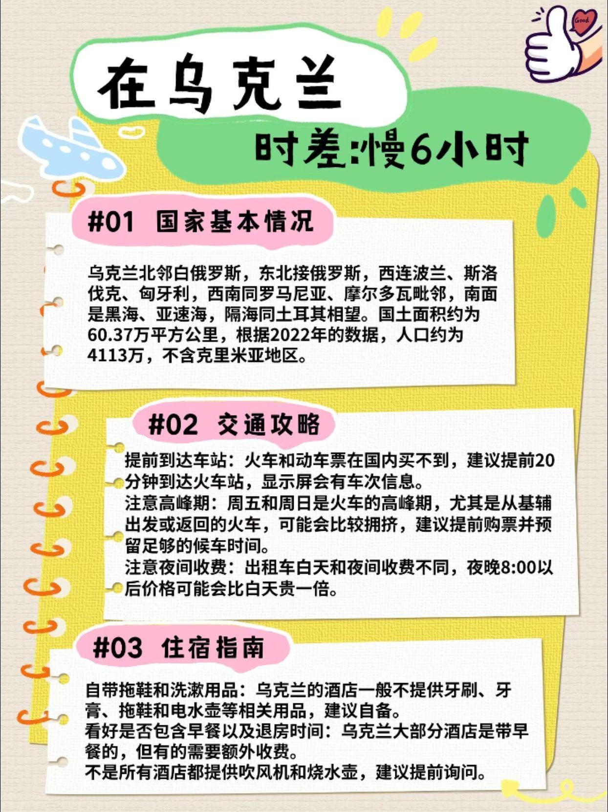 乌克兰的自然景观壮丽，从喀尔巴阡山脉到黑海海岸，从广袤的草原到丰富的湖泊和河流，