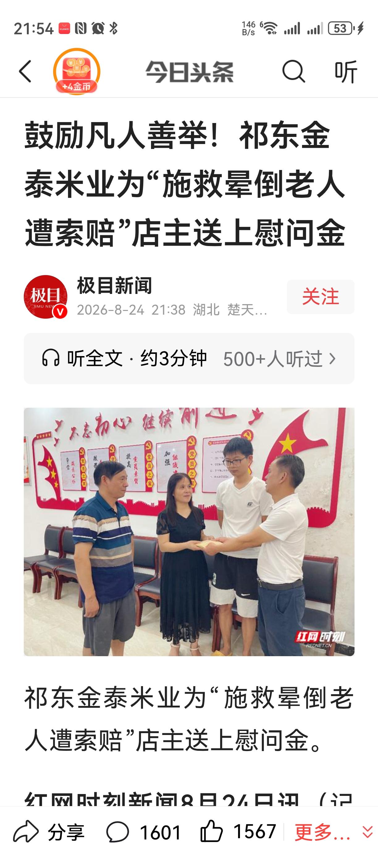 事后补救也不能改变什么
这个后果已经造就，
已经彻底改变不了风气，
和稀泥以后会