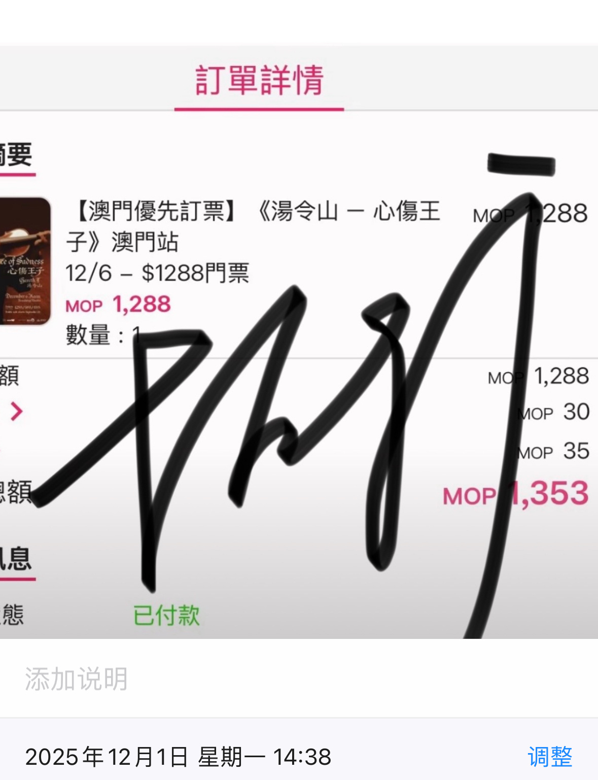 好了不要闹了 非要让我说我是汤三年歌迷去年还买了巡演票你们才肯罢休是不是 非逼本