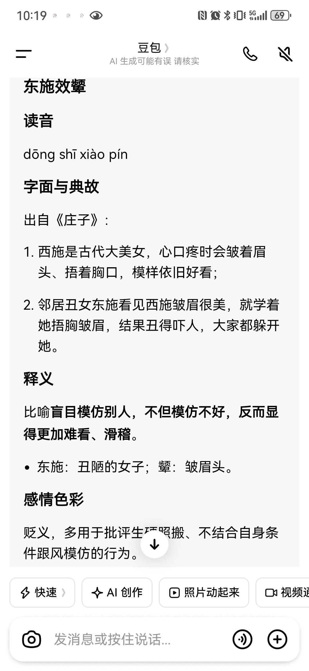 学成语