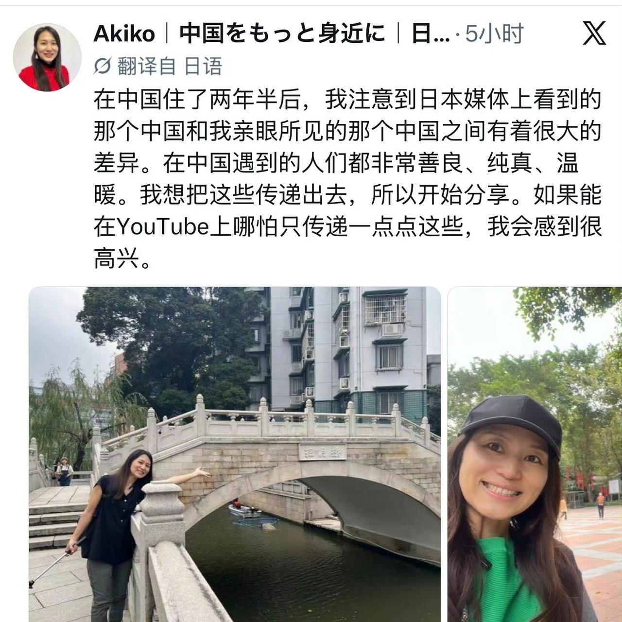 日本妹子在中国生活两年后，发现中国人非常友善温暖，希望在油管上传递这种美好