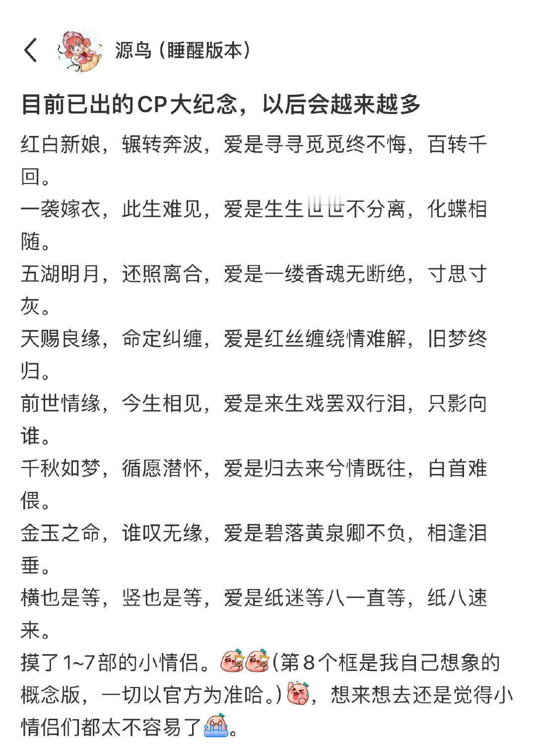 目前已出的CP大纪念#纸嫁衣7##纸嫁衣# ​​​