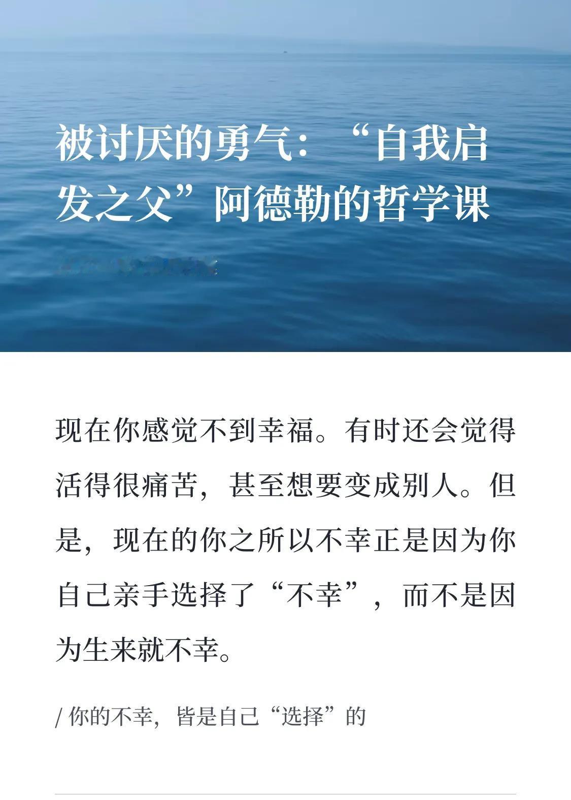 你的不幸，是你自己亲手选择的！#抄写分享感悟# #记录我的9月生活#