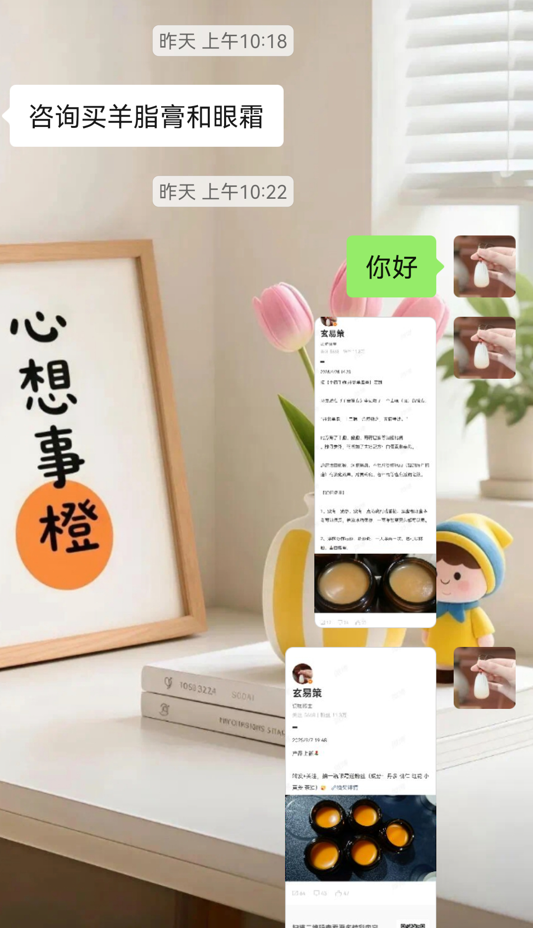 羊脂膏、眼霜下单，另外产后拆线修复可以用羊脂膏～ 