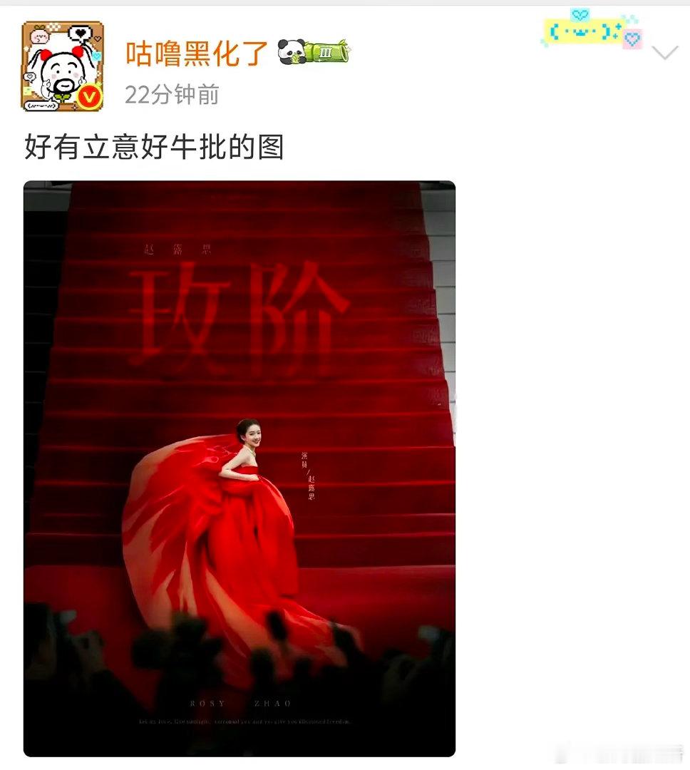 赵露思貌似每次出席活动都会有一个奇葩姿势