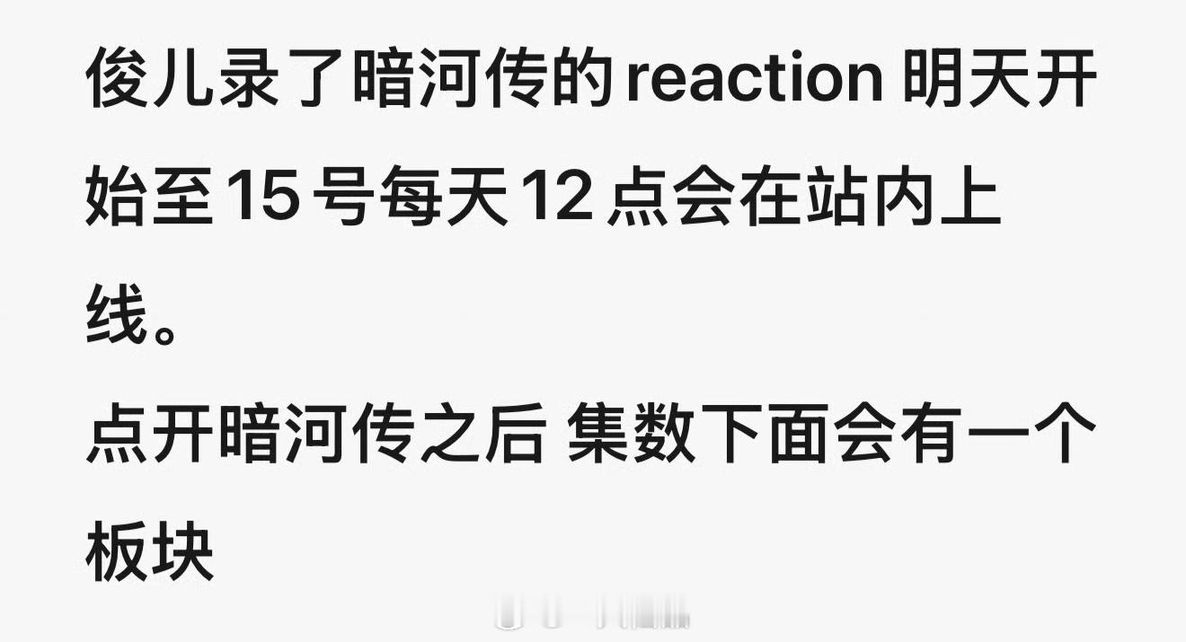 卧槽  龚俊真给剧粉一个家  他真是剧宣的神