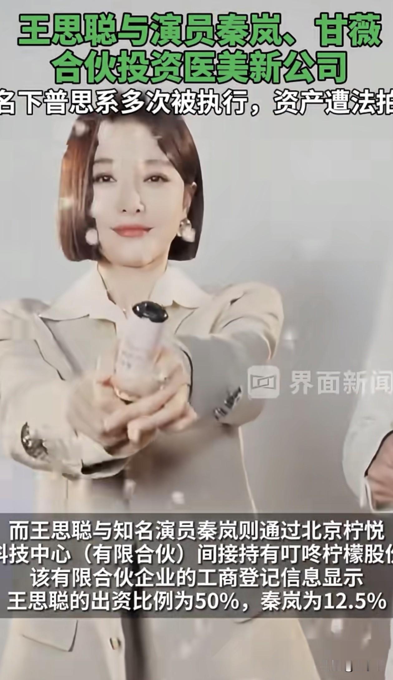 王思聪开公司我不意外，
和秦岚合作我也不意外，
但万万没想到的是，王思聪这次才出