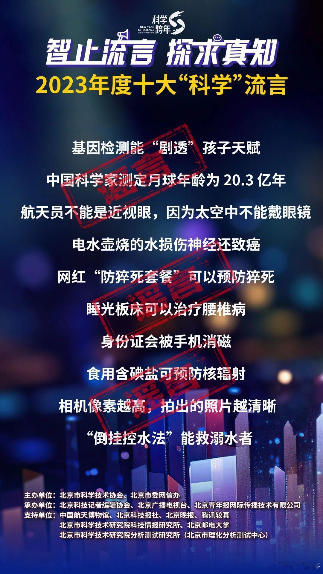 #2023年度“科学”流言求真榜#：基因检测能“剧透”孩子天赋、相素越高拍的照片