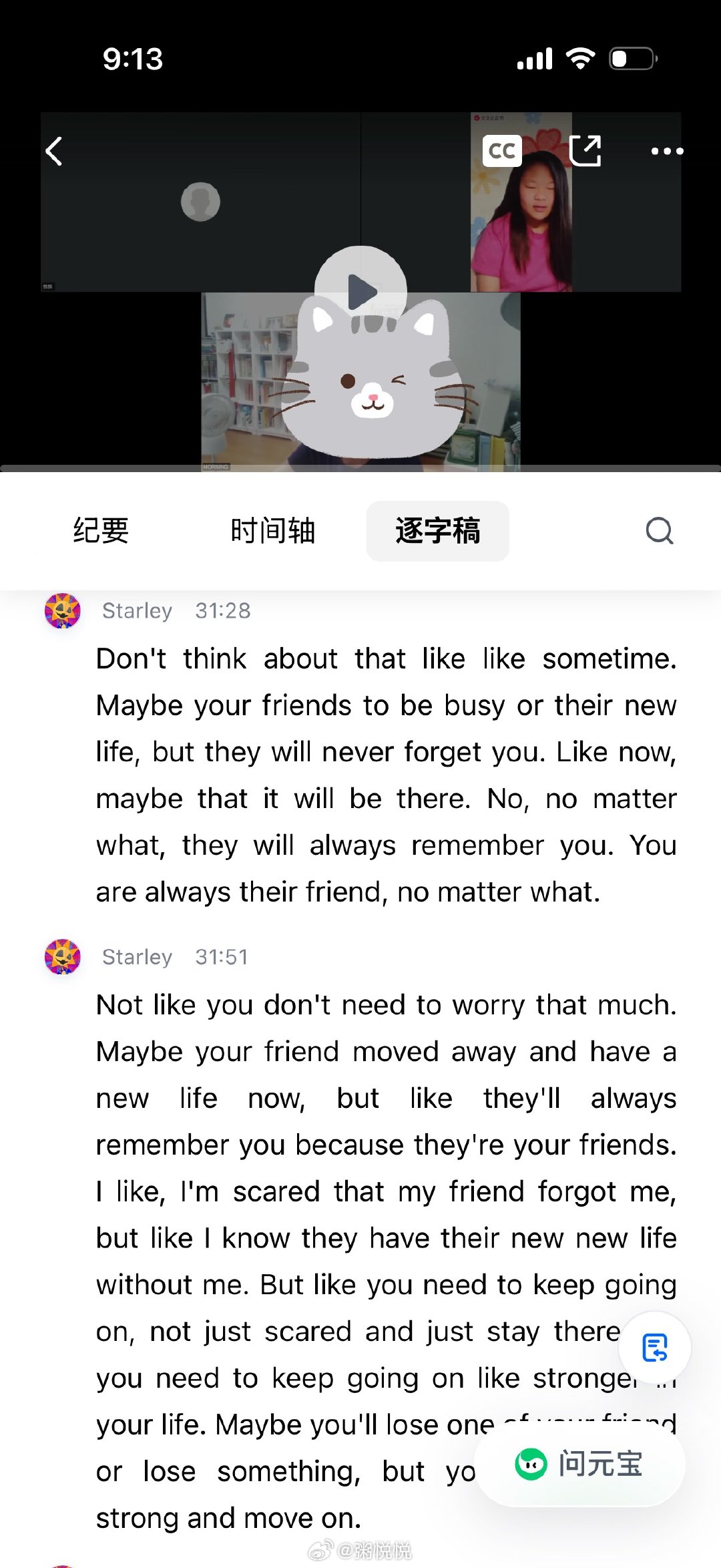 米姐好会鸡汤啊！比我会～（自动生成的文本，不一定全对。自动翻译供参考） 