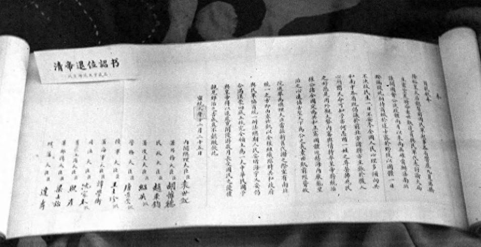 大清亡后，格格们都嫁给了谁？好几位大明星，其实都是皇室后裔

1912 年溥仪退