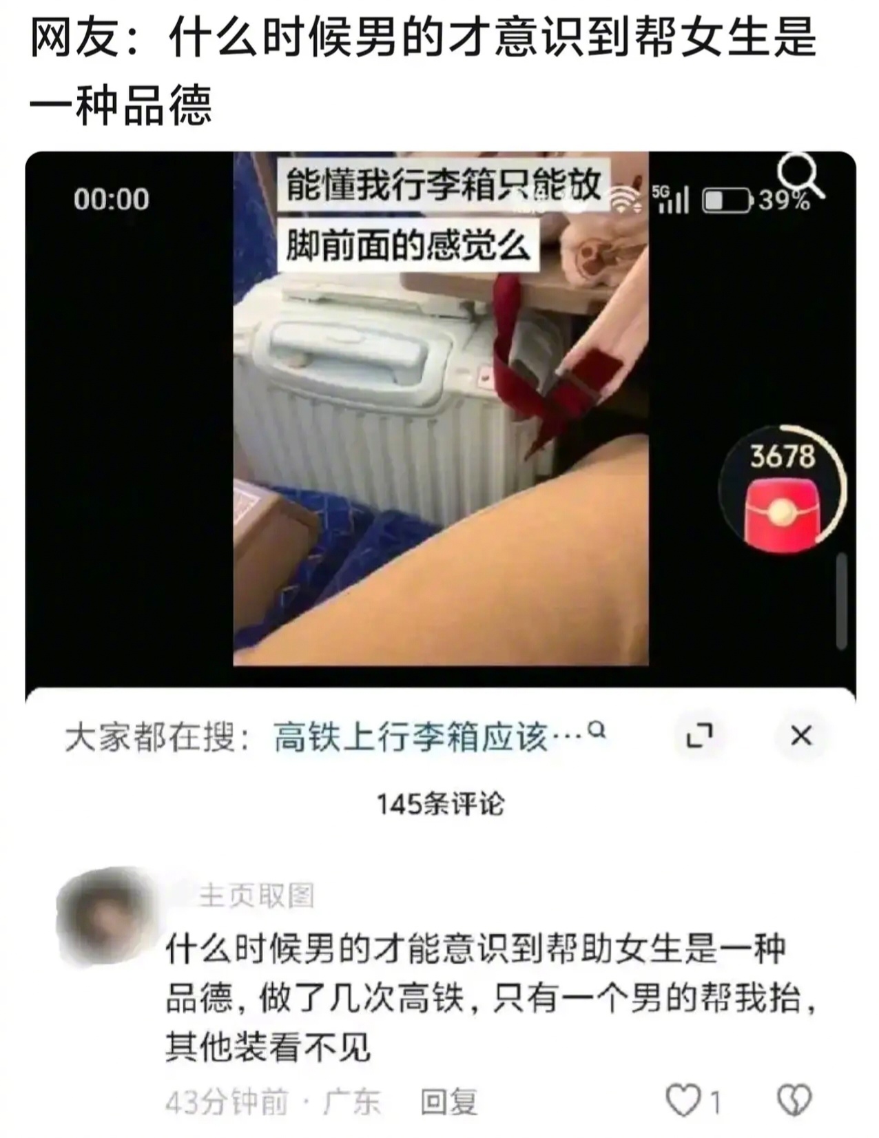 我上小学的时候，老师的确经常教育我们，男生要帮助女生，男生要让着女生，很多男生都