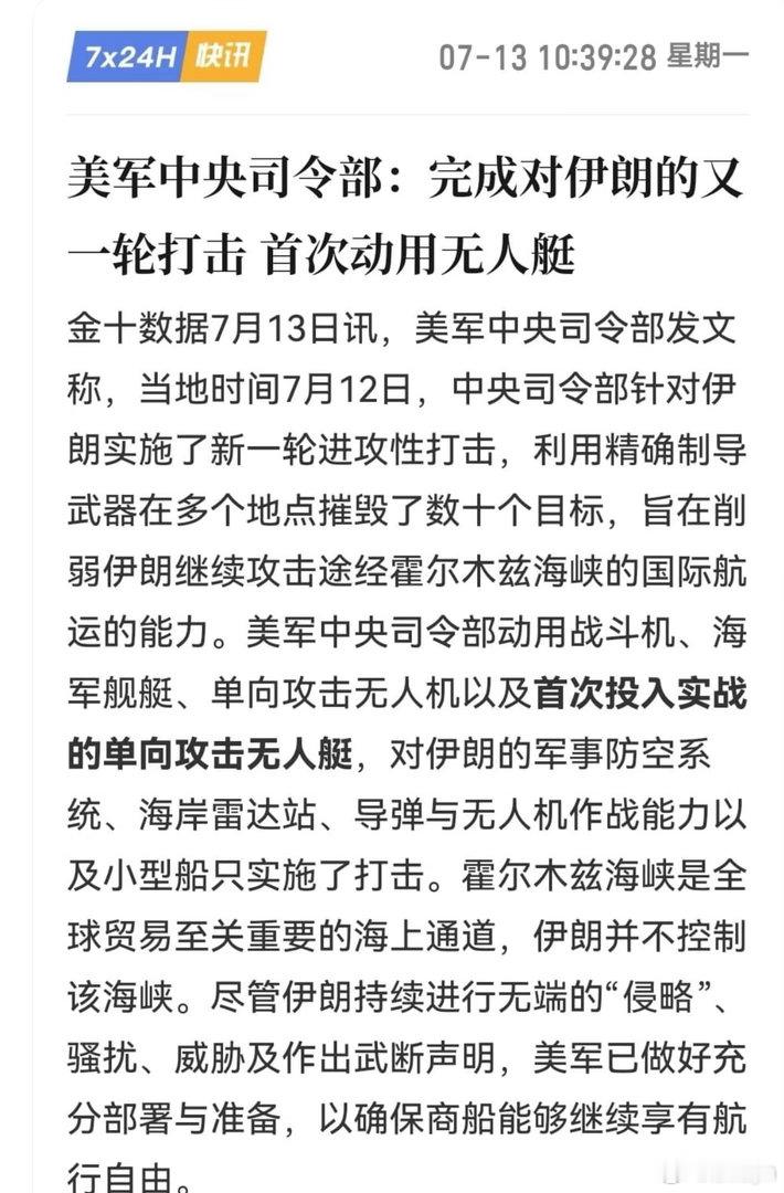 地缘局势升温，原油或迎上涨窗口，加密市场同样暗藏机会！美军对伊朗发动新一轮打击，
